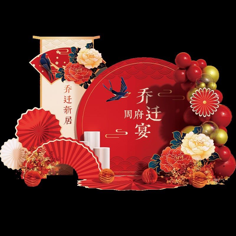 乔迁宴kt板定制新居气球装饰新房搬家入宅仪式感背景墙布置用品,节庆用品/礼品,装扮布置套餐,淘宝优惠券,粉丝福利购,淘宝优惠卷