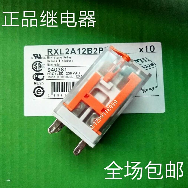 RXL2A12B2BD继电器RXL4A06B2BQD银点中间小型继电器
