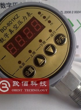 真空表  BD-801KZ数字真空控制表 数显负压压力表 -0.1-0MPa