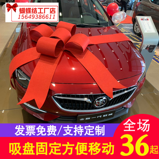 汽车4S店展厅布置展车装饰蝴大蝶结提车交车新车发布仪式大红花球