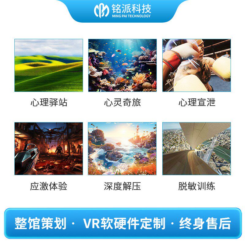 vr心理蛋椅蛋舱设备动感减压单车心理咨询室脱敏健康测评vr一体机
