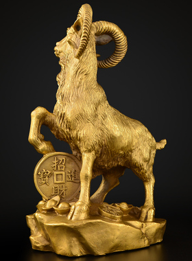 铜羊摆件纯铜十二生肖金钱羊家居摆设工艺品黄铜大号