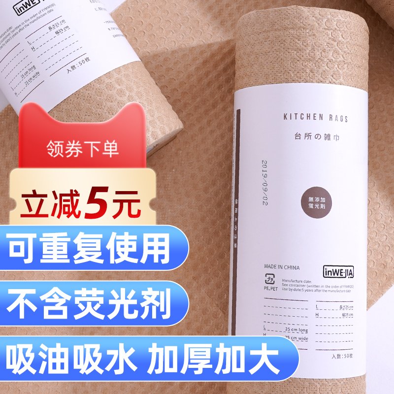 加厚一次性懒人抹布干湿两用专用E厨房用纸巾洗碗布家用清洁