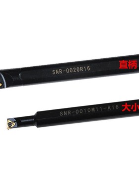 供应数控内螺纹车刀杆SNR0010K11/SNR0012M/0016Q16弹簧钢刀杆DNR
