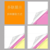 加厚针式 电脑打印纸三联二等分两联四联五联二联三等分打印纸2联3