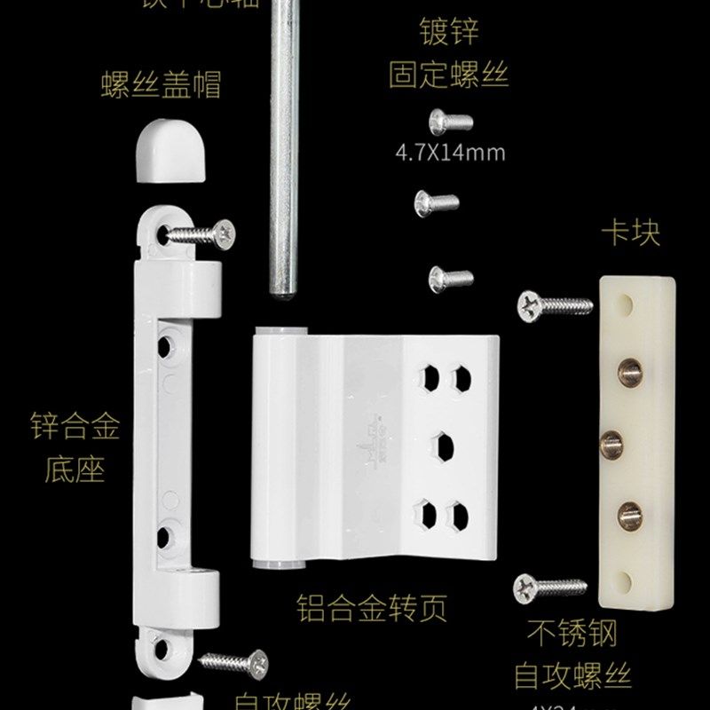 老式合页 塑钢门窗铰链平开窗隐藏式暗合页 推拉窗户折页活页配件
