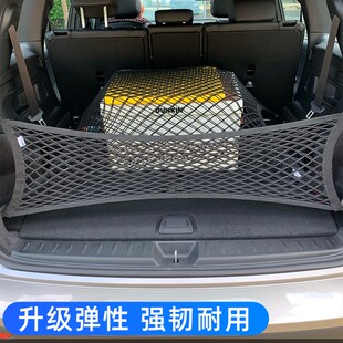 专用问界M9后备箱网兜行李固定网汽车收纳储物网车载车用置物袋