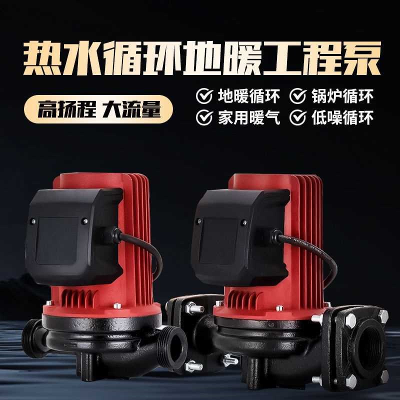 家用全自动静音管道增压泵220V大功率I屏蔽泵暖气循环泵地暖地热