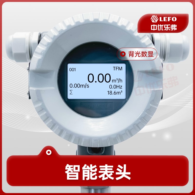 中优乐弗液体涡轮流量计水汽/柴油/甲醇电M子数显流量容积式流量