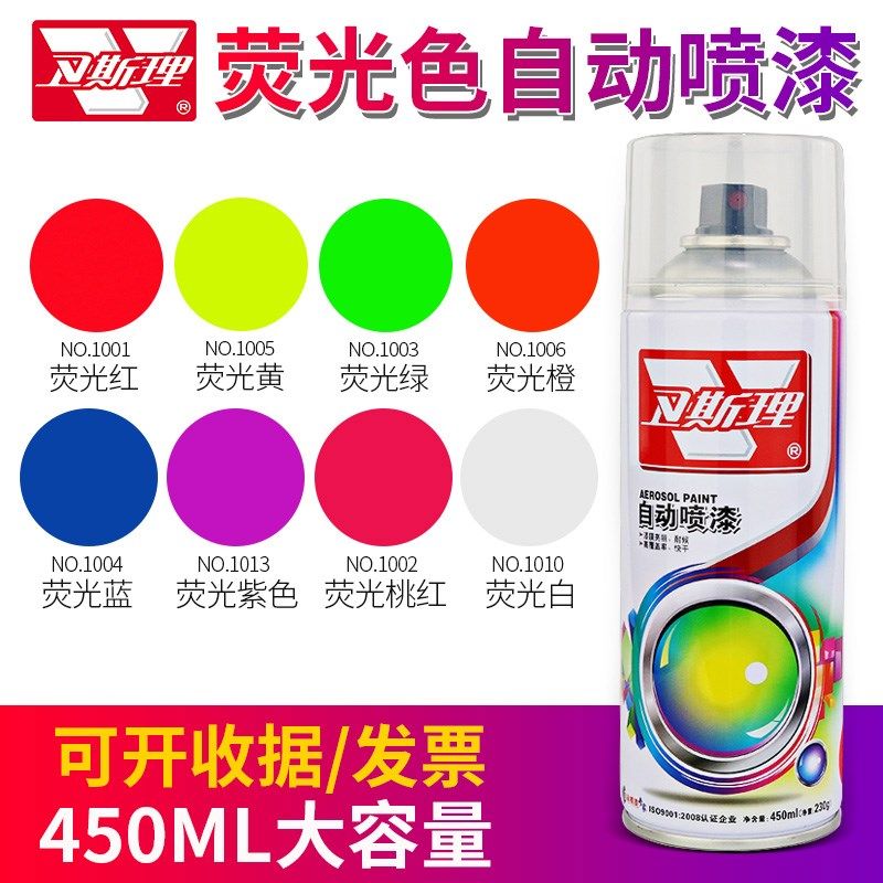 荧光自喷漆黄绿色防锈漆自行车电动摩托三轮车改色翻新金属漆油漆,基础建材,金属漆,淘宝优惠券,粉丝福利购,淘宝优惠卷