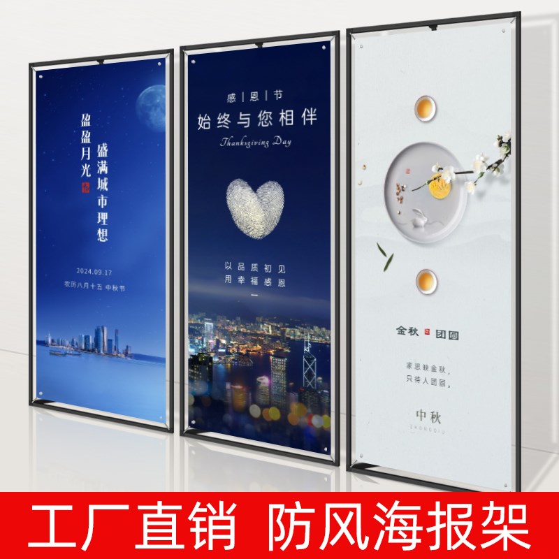 防风门型展架80xm180广告牌展示牌立式落地式易拉宝海报架设计定