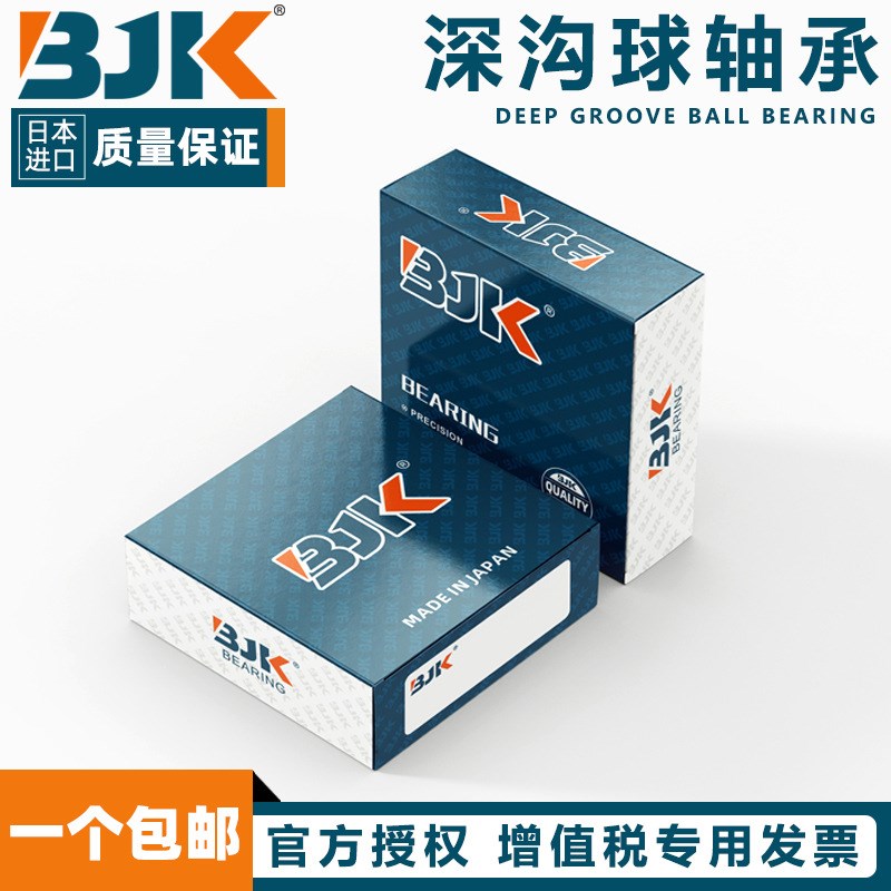 替代深沟球轴承大全608 6000 6001 6002 6003 60M04 6005 6006 60