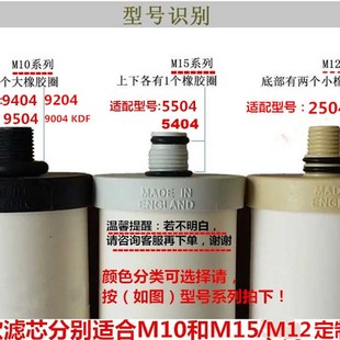 5504 M15 5F404 M12 10寸陶瓷滤 通用道尔顿净水器M10 2504 9504