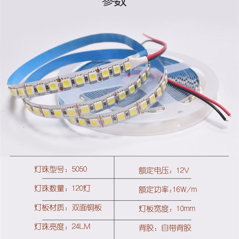 超亮12V5050120灯珠冰蓝光LED灯带 24V货车灯带高亮粉紫色LED灯条,家装灯饰光源,室内LED灯带,淘宝优惠券,粉丝福利购,淘宝优惠卷
