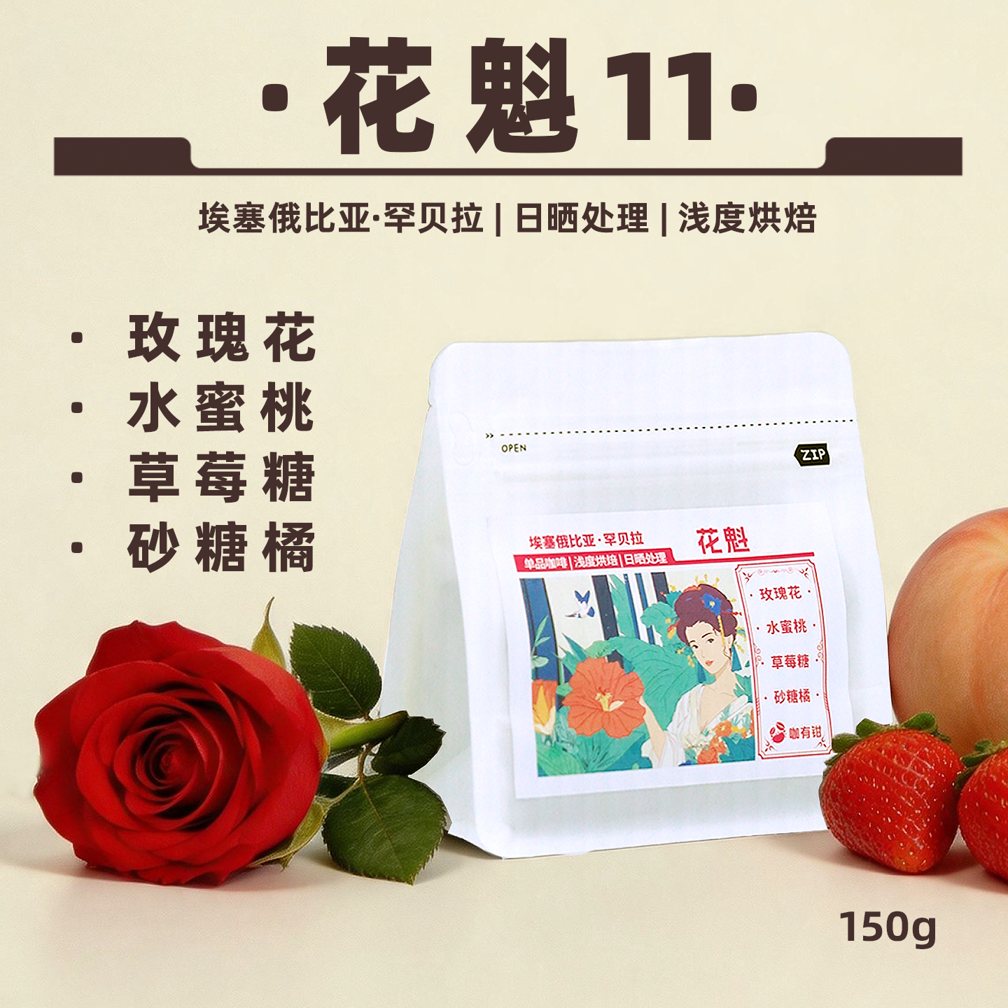 新产季花魁精品咖啡豆