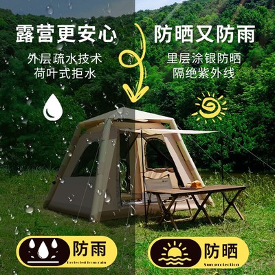 全自动充气帐篷户外野营加厚防雨折叠便携式精致露营用品装备帐篷