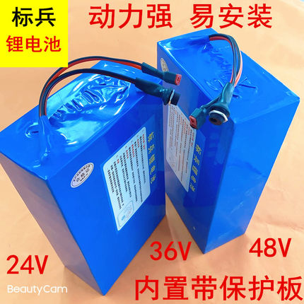 电动锂车电池48v24v锂电池36v大B容量20ah锂电池自行车锂电池48v