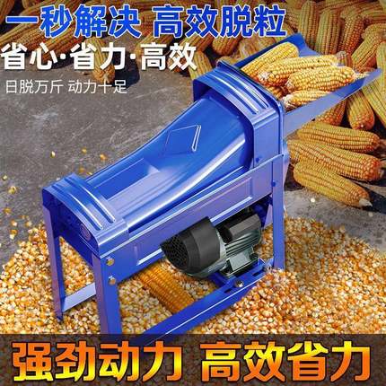 全自动玉脱粒0机小米型家用22米v电动打苞谷米机器农用FKK打玉机