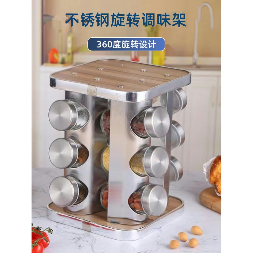5DBJ厨房用品430不锈钢玻璃旋转多层调料罐套装调味盅轻奢出