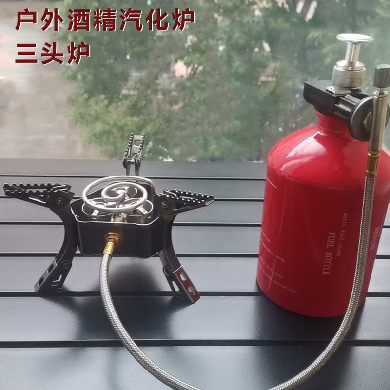 户外酒精炉子野外炊具便携野餐炉自驾游户外野营野炊炉具分体式