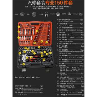 汽机车保维修随工具箱扳手手套车 150件套筒批头棘轮扳组合WFT套装