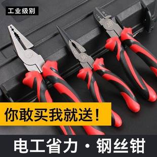 老虎钳能多功高电业工级省力硬度拉线钢丝钳EVL尖嘴斜嘴钳手钳子