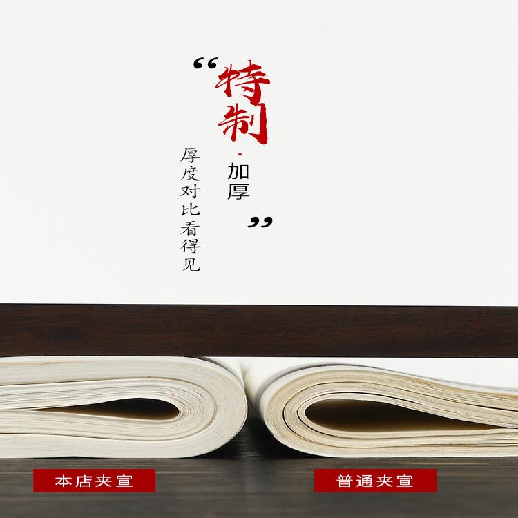 双层加厚夹宣四尺对开六尺国画毛笔书法作品写意山水檀皮生宣纸
