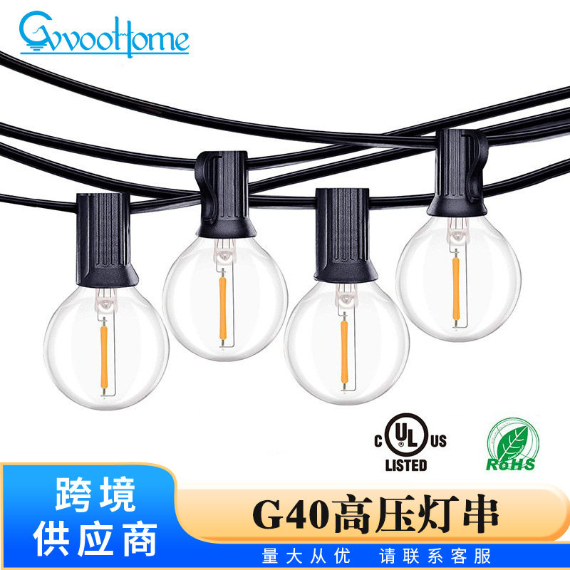 太阳能高压LED球形灯串庭院