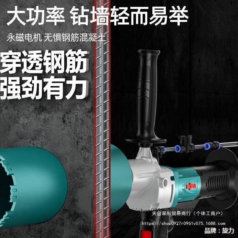 博大无刷水钻机打洞钻孔机支架搅拌机新型开孔机水砖机水磨打孔机