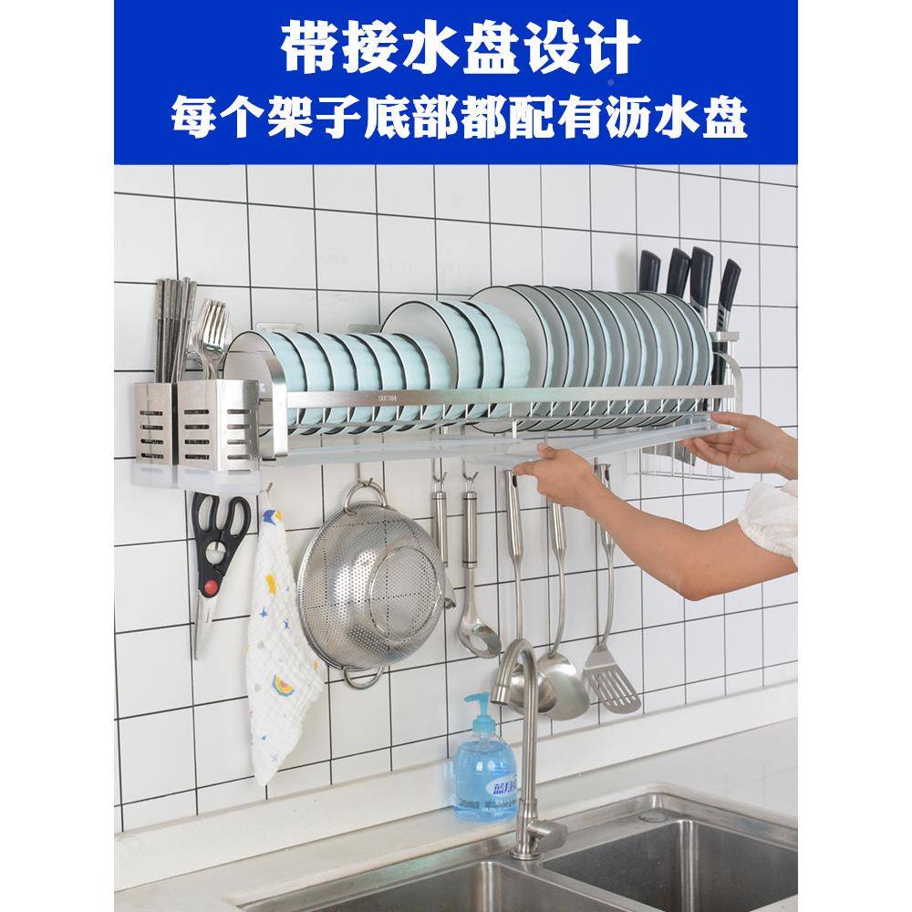 30896804634物不锈钢水碗架厨房水槽置壁挂式放碗筷架洗碗池碗碟