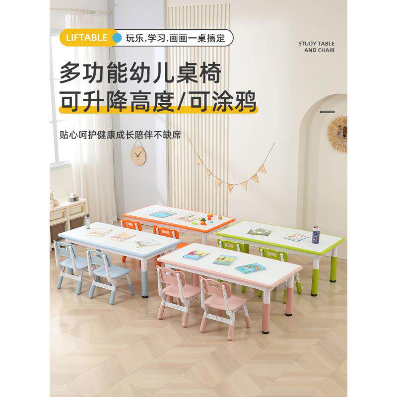 儿园桌椅桌儿童学习桌塑桌可升降子早教VYS宝宝玩具画料画写幼字