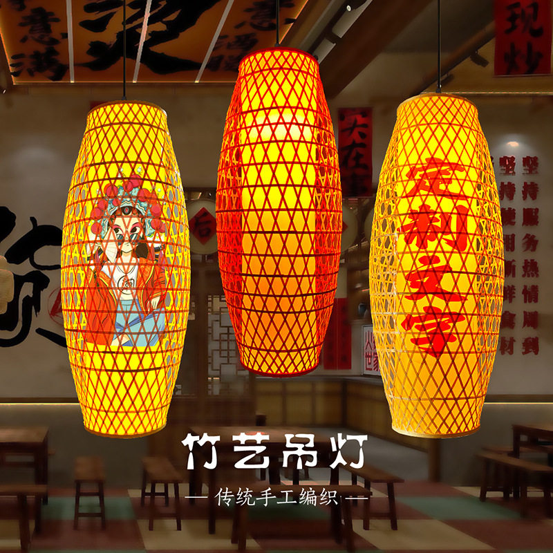 中式复古竹编户外装饰灯笼