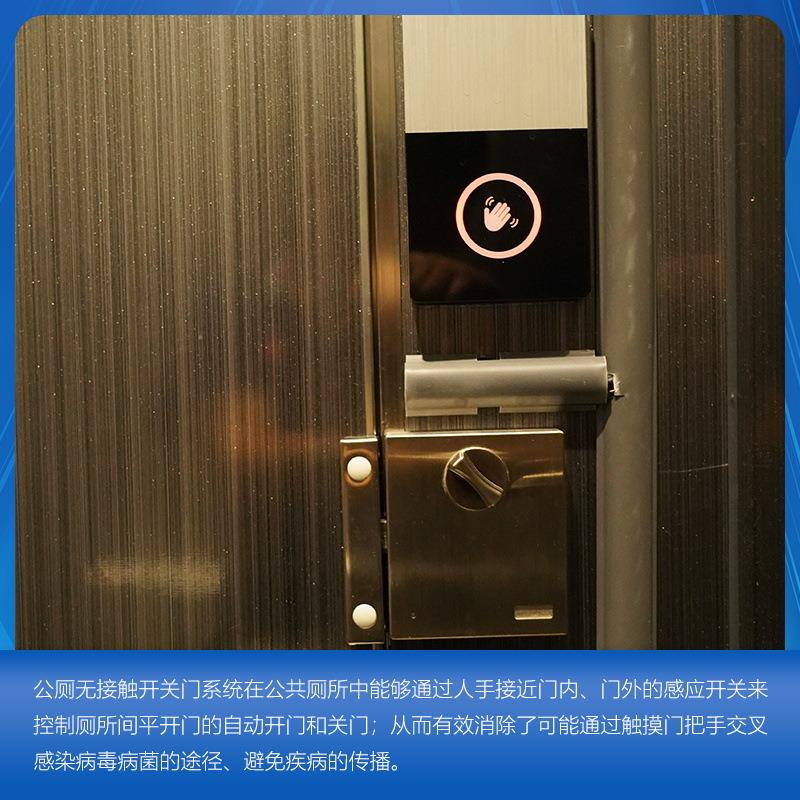 讯SP-厕所鹏智慧公所厕隔断无接触感应自门动开关门门机厕搭配智