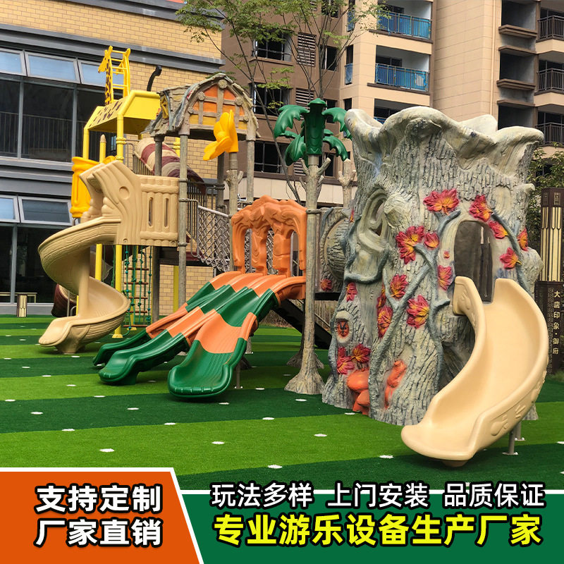 大型商城酒店公园房地产户外滑滑梯室内秋千组合塑料儿童游乐设备