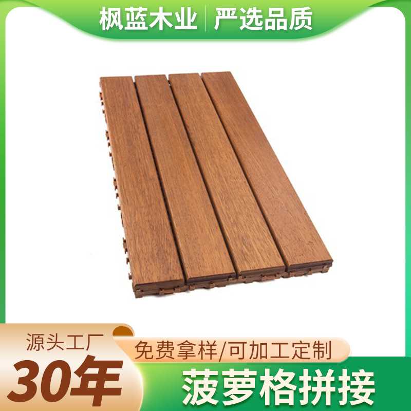 印茄木實(shí)木地板菠蘿格防腐木地板拼接陽(yáng)臺(tái)改裝實(shí)木地板耐磨