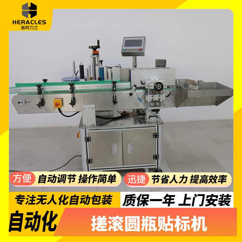 全自动搓滚式圆瓶贴标机自动铁罐不干胶高速立式搓滚贴标签机厂家
