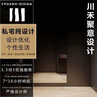 58N室内全案装修设计效果图3d家装混搭风格改造屋全套设计师