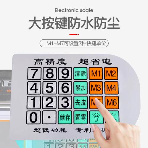 AZAF76J5S783大红鹰子秤商用电超市立3杆0kg高精度称重电子家用卖