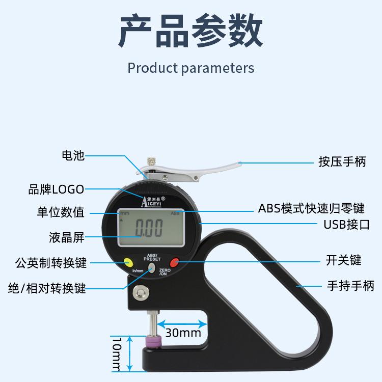 高精度数显测厚规测陶瓷测头百分表千分表手式薄膜厚度仪