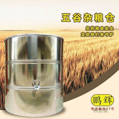 加厚储谷粮仓家FLU用大储型仓粮仓桶大型粮谷食储存仓粮囤粮食储