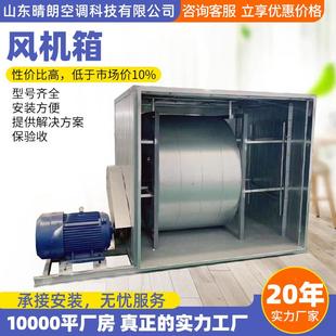 离心风机箱低噪音净型化机大风餐饮风柜机箱HTGQTFC排烟风机 柜式