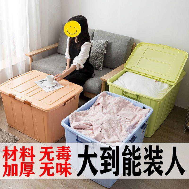 无品牌/特大厚号收储物箱加整装理箱子塑料纳箱衣服被子周转箱家