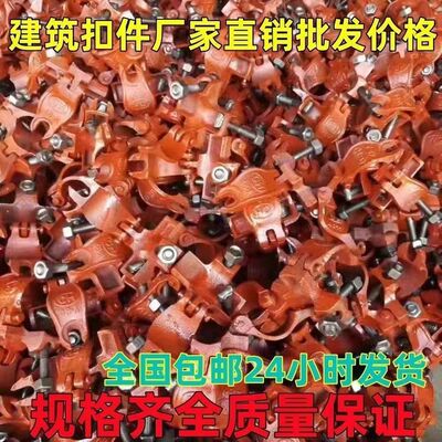 国标玛钢十字扣件4848钢管连接