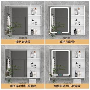 置物柜带灯除雾智能 太空铝室柜卫生收纳储浴镜物472组间合挂墙式