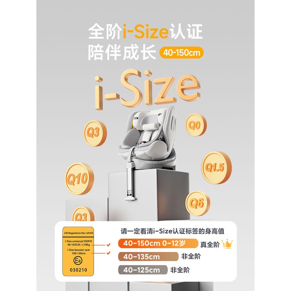 miber智能儿童宝宝安全座椅0–12岁婴儿小月龄车载通风加热汽车用