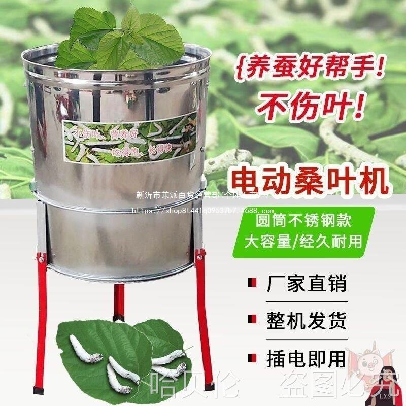 家用电动桑叶切叶机养蚕工具