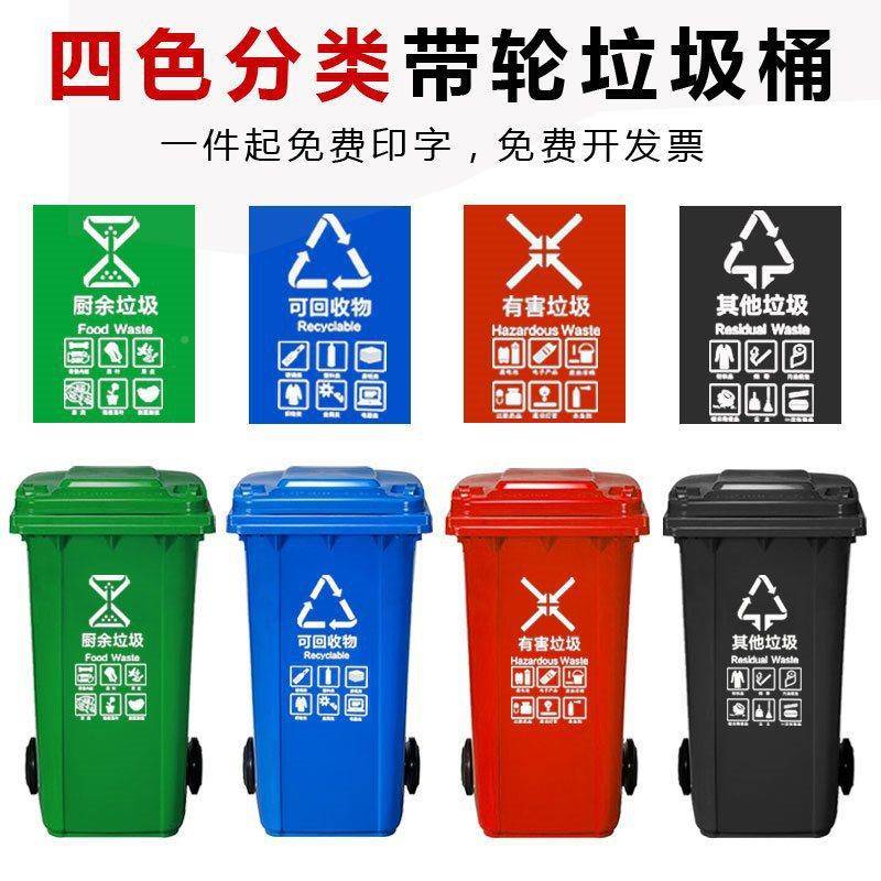 240升环四色分类AIH脚踩踏挂车物垃圾桶120L户外卫大型塑料号业小