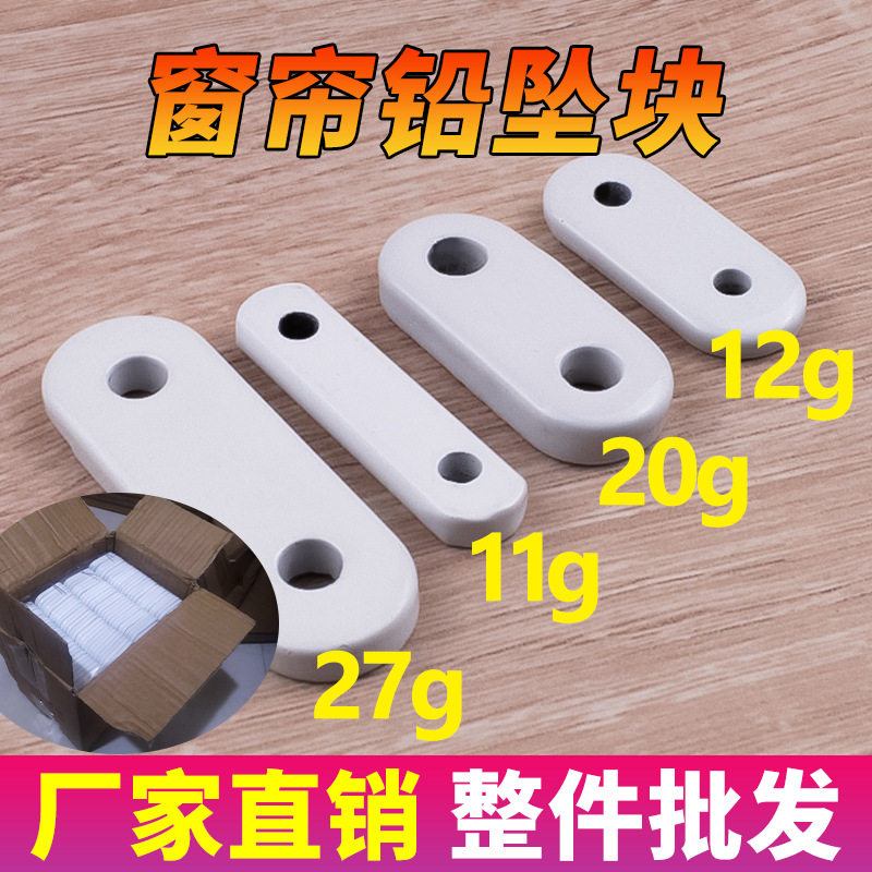窗帘飘窗增重铁铅块高质量