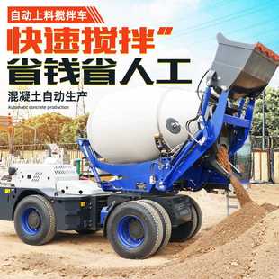 全自动上料混泥土搅拌车 自上料混凝土搅拌车3.5方4方移动一体式