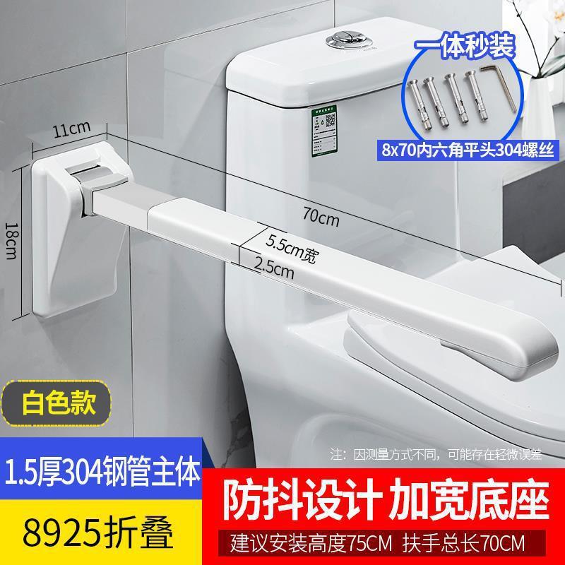 障碍088卫生全扶手洗间厕所老人起身扶手防间滑安折叠起手身扶手